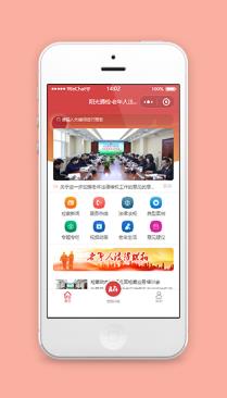 红色阳光通检老人法律维权平台社区服务类微信小程序