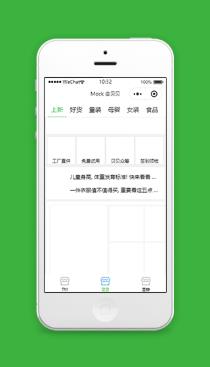 简单网格排版童装母婴食品贝贝在线商城小程序模板
