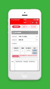 红色大气货物包裹转递在线货物认领小程序模板