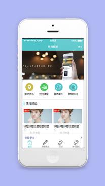 课程预约在线报名辅导班微信教育小程序源码