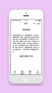 呆文化星球介绍活动宣传商品展示微信小程序源码
