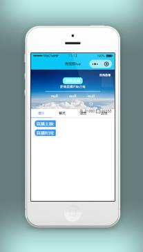 秀视频在线现场直播平台微信版娱乐类小程序源码