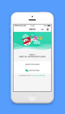 卡通风一起快乐学习儿童教育类微信网页小程序模板源码