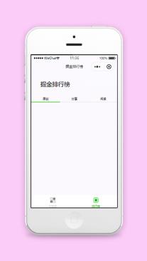 简单文字分栏是榜单展示阅读分享学习类小程序模板