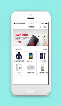 大气网格分块商品展示销售米家在线商城微信小程序