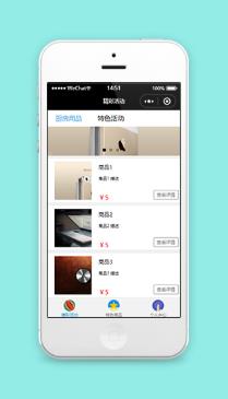 简单横向图文排版商品介绍精彩活动展示店铺小程序