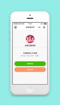 名媛之星传媒媒体信息公司推广宣传小程序