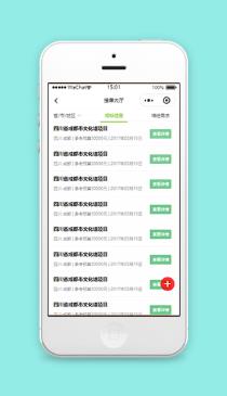 简单文字墙绘需求接单招标展示业务活动类微信小程序