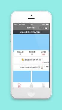 简单蓝色打擂擂主投票微信端赶紧来投票小程序