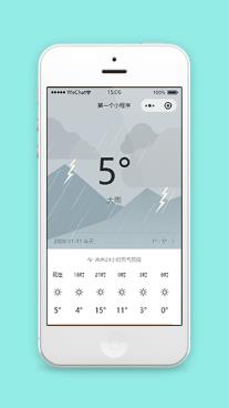 简单图片文字清爽大气未来24小时天气预报小程序