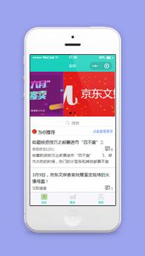 红色三页式排版京东文娱资讯类论坛微信小程序
