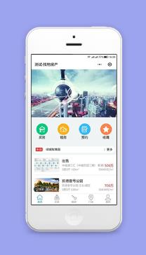 找房物产在线找房租房买房微信端小程序