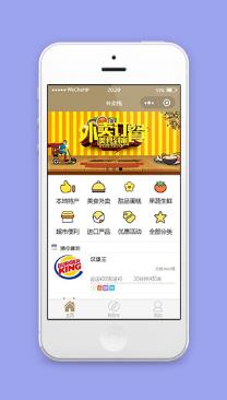 黄色精致分页式外卖订餐周边美食查找微信小程序