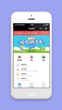 经典卡通风格分页式校园阅读阅读记录微信小程序