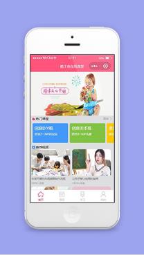 酷丁鱼在线课堂宝宝儿童在线课程定制微信小程序模板