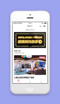 鱼乐贝贝附近门店游泳预约商业广场店生活服务微信小程序
