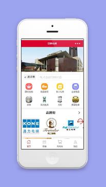简单图标排版品牌电梯销售电梯在线购买微商小程序