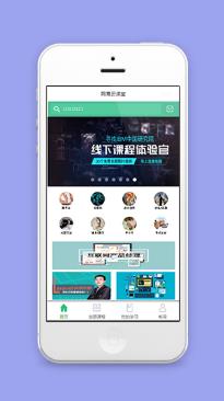 网易云课堂线下课程体验课程实战视频观看在线学习微信小程序