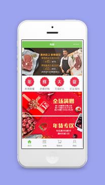 红色喜庆年终大促我厨年货促销微商城小程序