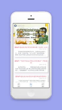 校园焦点公告通知小程序