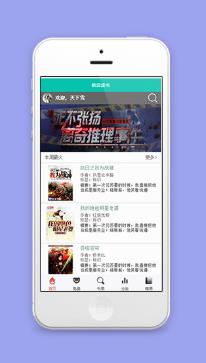 新浪读书在线阅读微信小程序