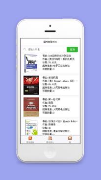 图书查询录入图书管理系统小程序