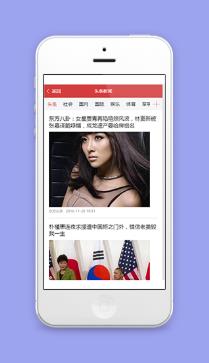 分栏式头条新闻微信在线阅读小程序