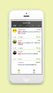 CNODE学习经验资源分享社区类小程序