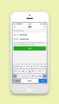 简洁排版平台登录密码账号修改小程序