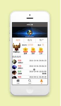 LOL实时战绩快速查询微信小程序