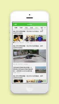 分类式实时资讯阅读每日新闻微信小程序