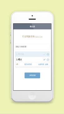 简洁文字版微信备忘录小程序