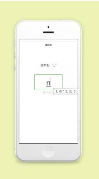 根据文字查汉字拼音微信小程序模板
