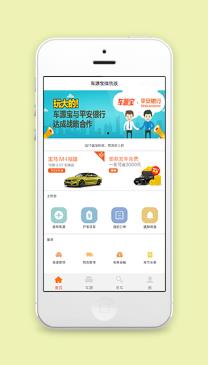 微信版车源宝在线寻车买车微信小程序