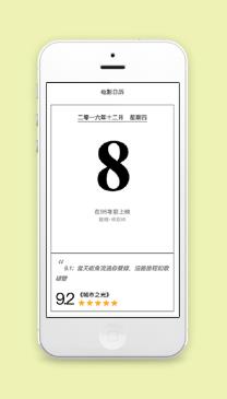 黑白简约排版电影日历微信小程序