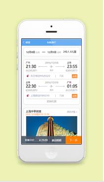 东航旅行旅游订票酒店预定一站式服务小程序