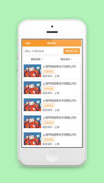 精致图文排版服务集市公司详情简介小程序