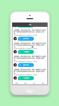 分答简历信息编撰在线授课小程序