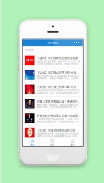 分页式最新资讯展示数据统计个人小程序