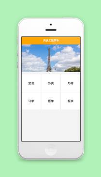简约文字美食汇微菜单在线点餐订餐结算小程序