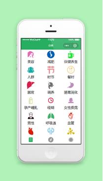 图片排版分类式养生健康菜谱微信端小程序