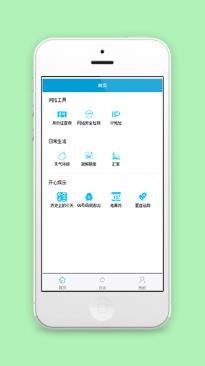 日常生活开心娱乐身份证查询在线小程序