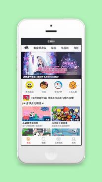 仿芒果TV编写微信端在线视频观看小程序