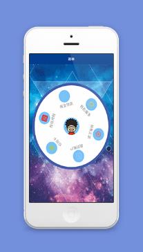 蓝色动态微信端圆形菜单小程序