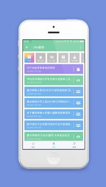 条形式We重邮资讯消息阅读企业微信小程序