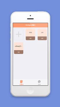 HotApp云笔记在线快速记事本个人小程序