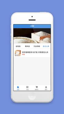 分页式五谷杂粮销售在线商城小程序