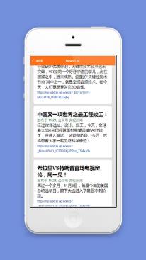 橙色精简分栏式资讯排版阅读新闻列表小程序