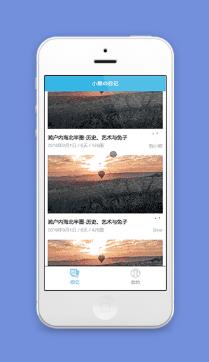 双页布局图文列表小熊日记旅游笔记小程序