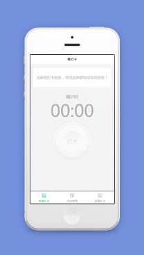 易打卡快速打卡任务管理生活规划小程序